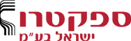 ספקטרו ישראל בע"מ